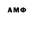 Первитин винт ANANIMS !