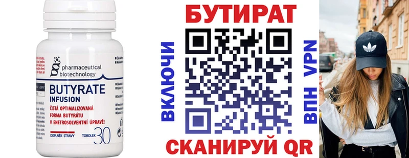 закладка  Кимры  Бутират буратино 