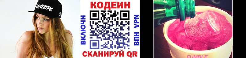 Кодеиновый сироп Lean напиток Lean (лин)  omg сайт  Кимры  цена  