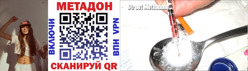 МЕТАДОН кристалл  Кимры 